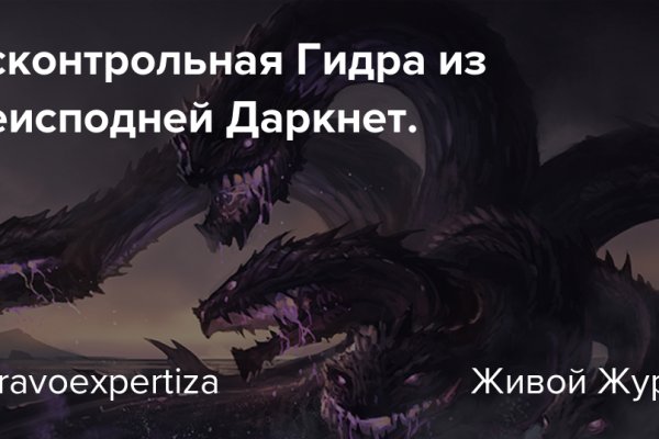 Кракен маркетплейс откуда взялся