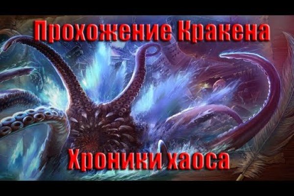 Кракен ссылка новая