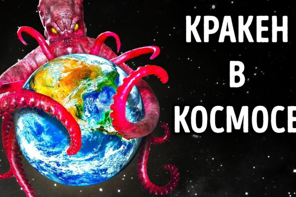 Kraken новая ссылка
