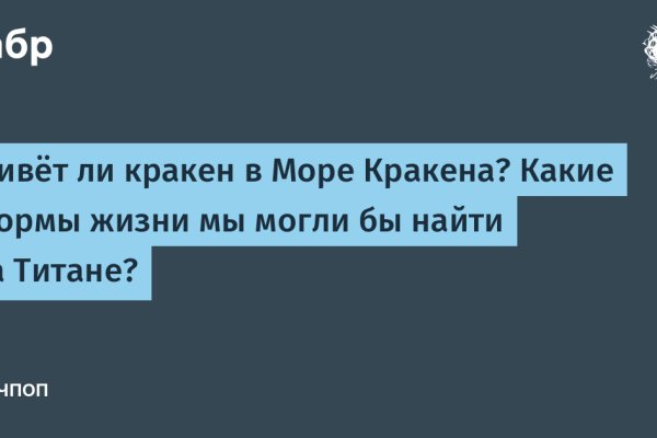 Kraken сайт магазин