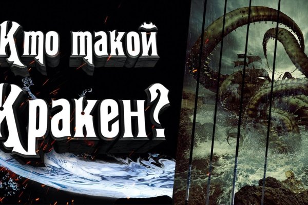 Кракен найти сайт