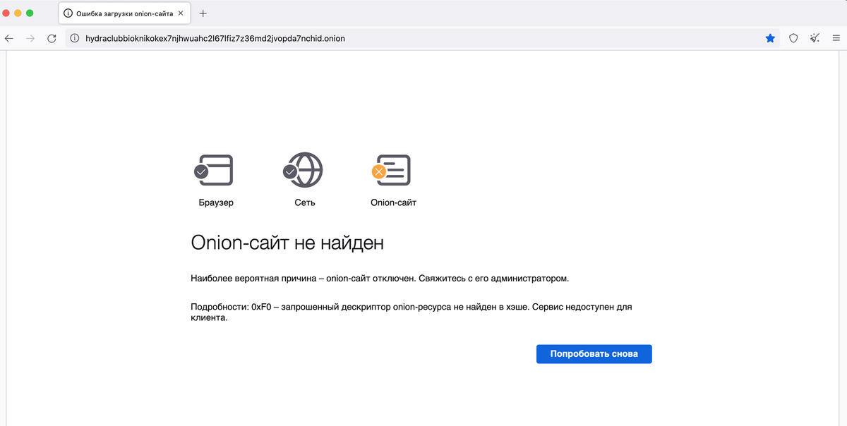 Ссылки на сайты в даркнете