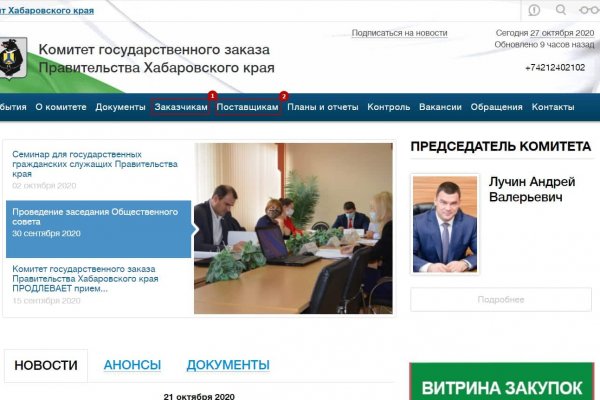 Что такое кракен в даркнете