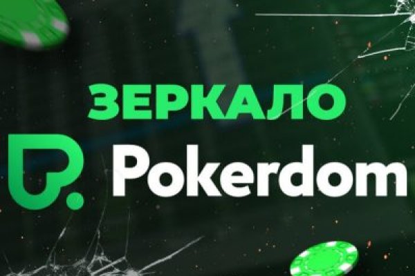 Даркнет площадки