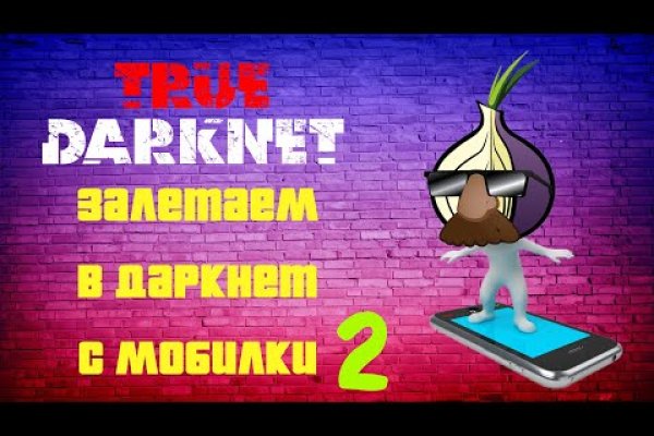 Кракен макет даркнет только через тор