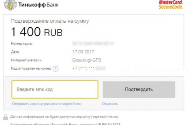 Как сделать заказ на кракен
