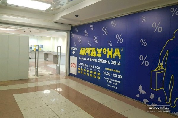 Забыл пароль от кракен