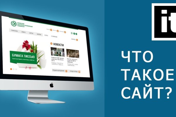 Кракен работает