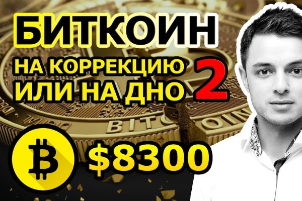 Кракен в обход
