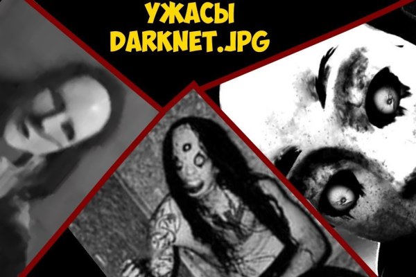 Услуги даркнета