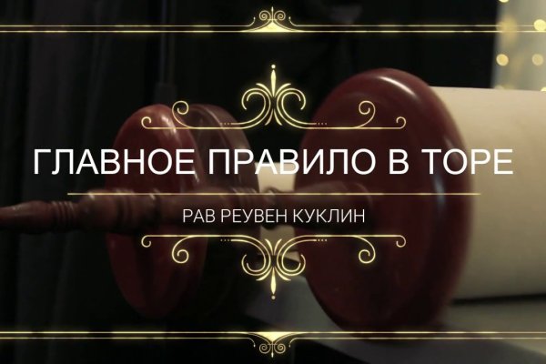Кракен пишет пользователь не найден