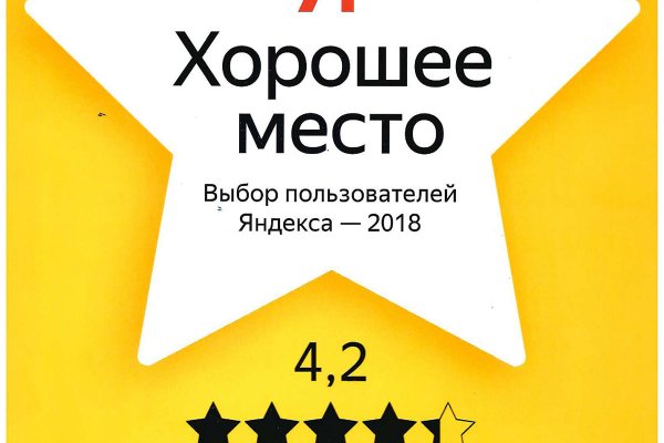 Не получается зайти на кракен