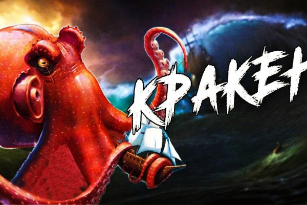 Взломали аккаунт кракен