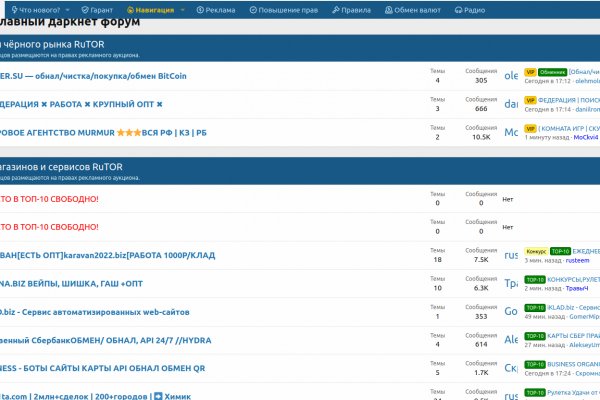 Как восстановить пароль на кракене